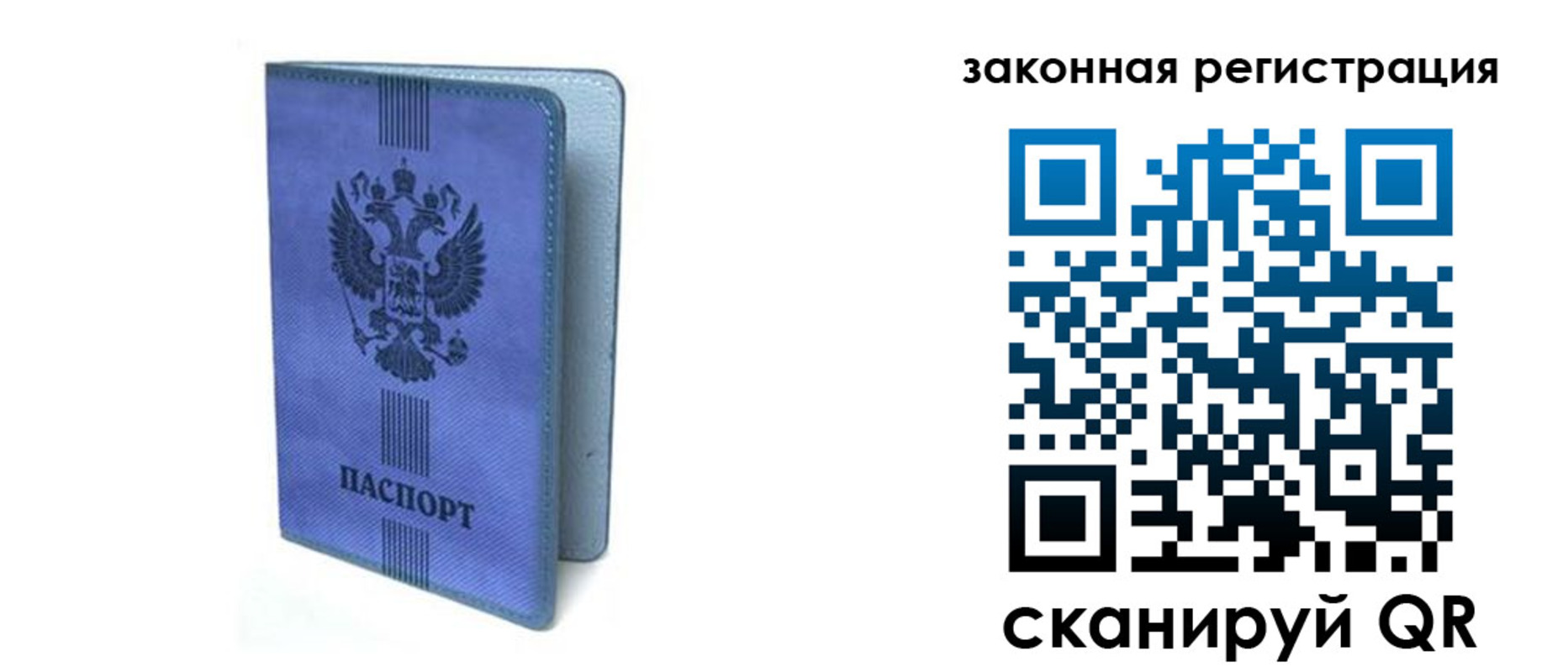 где прописаться в Боровичах