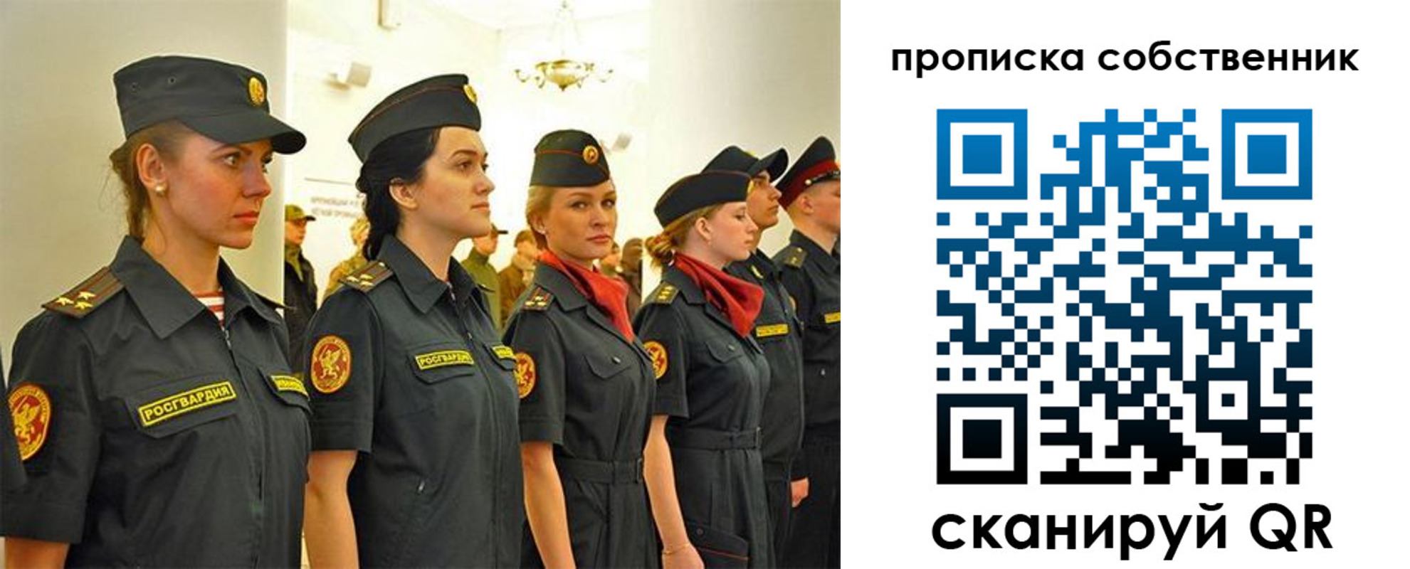 купить прописку в Боровичах