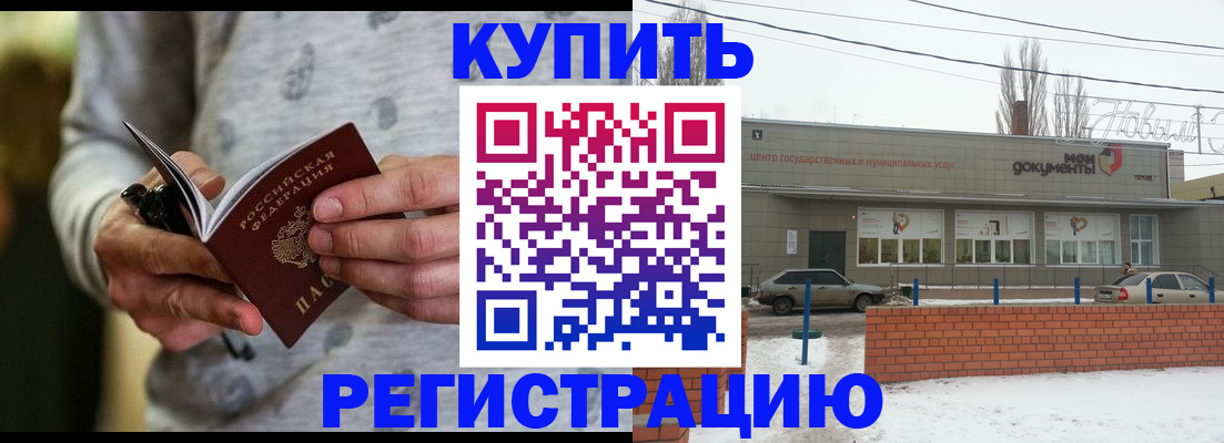 временная регистрация в квартире в Боровичах