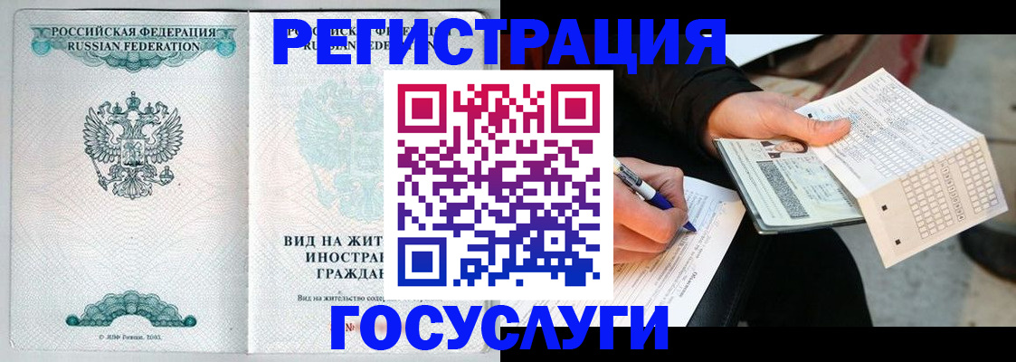 временная регистрация купить в Боровичах