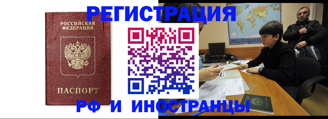 временная регистрация законно в Боровичах